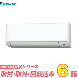 �y���֍H����Z�b�g�z �_�C�L�� �G�A�R�� 6�� 2024-GX�V���[�Y S224ATGS-W �i�W���H��+���ݎ�O�{����{�H���ۏ�1�N+���������j