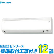 楽天市場】エアコン 12畳 工事費込（シリーズEシリーズ（ダイキン 