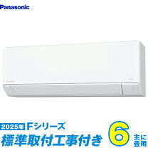 楽天市場】エアコン 6畳 工事費込 panasonicの通販