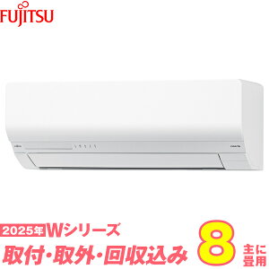 �y���֍H����Z�b�g�z �x�m�ʃ[�l���� �G�A�R�� 8�� 2025-W�V���[�Y AS-W255S-W �i�W���H��+���ݎ�O�{����{�H���ۏ�1�N+���������j