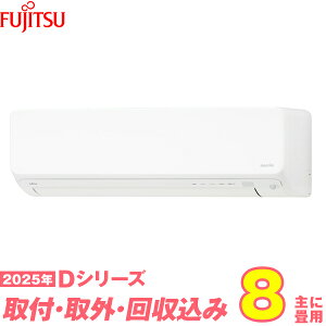 y֍HZbgz xmʃ[l GAR 8 2025-DV[Y AS-D255S-W iWH+ݎO{{Hۏ1N+j