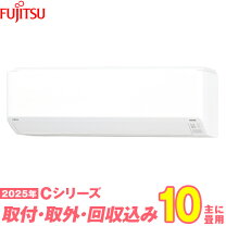 楽天市場】エアコン 工事費込 12畳（メーカー富士通ゼネラル）の通販