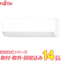 楽天市場】エアコン 工事費込（メーカー富士通ゼネラル）（家電）の通販