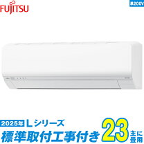 楽天市場】エアコン 富士通 23畳の通販