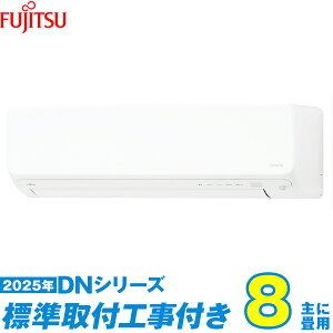 yWHZbgz xmʃ[l GAR 8 2025-DNV[Y AS-DN255S-W iWH+Hۏ1N+j