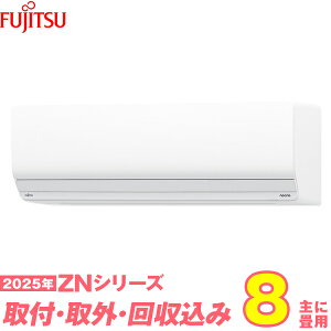 y֍HZbgz xmʃ[l GAR 8 2025-ZNV[Y AS-ZN255S-W iWH+ݎO{{Hۏ1N+j