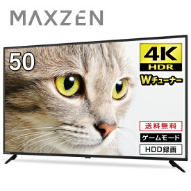 MAXZEN 4K対応 液晶テレビ 50型 JU50CH06