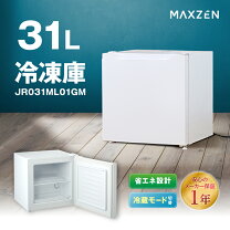 楽天市場】MAXZEN 冷凍庫 小型 31L JR031ML01GMの通販