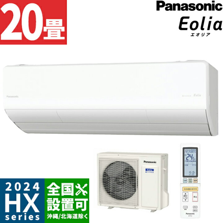 楽天市場】パナソニック【2024-HXシリーズ】ルームエアコン ナノイーX 