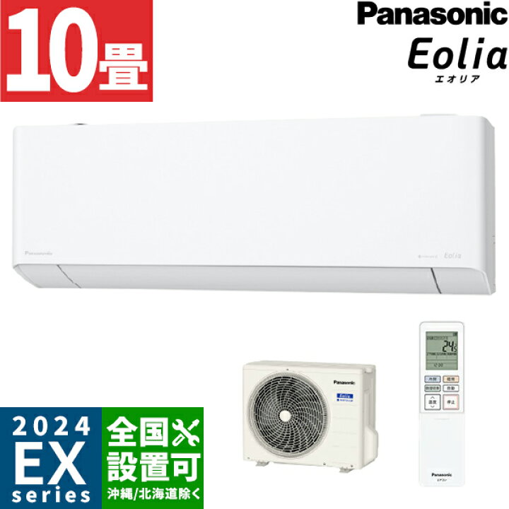 楽天市場】パナソニック【2024-EXシリーズ】ルームエアコン ナノイーX 