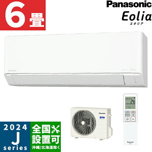 ☆パナソニック☆エオリア インバーター冷暖房除湿タイプ 2.2kW ルーム 