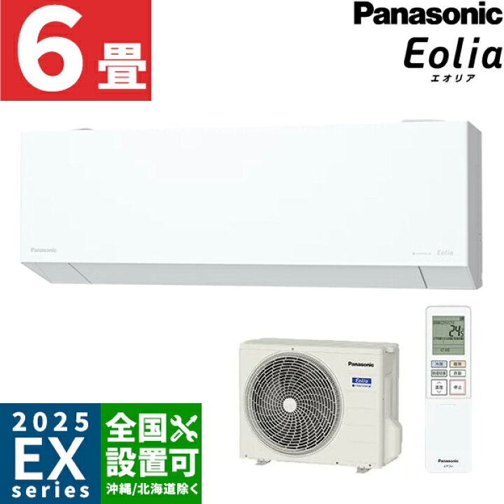 楽天市場】パナソニック【2025-EXシリーズ】ルームエアコン ナノイーX 