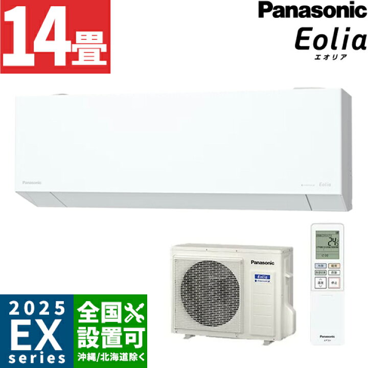 楽天市場】パナソニック【2025-EXシリーズ】ルームエアコン ナノイーX 