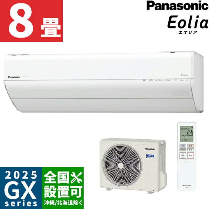 楽天市場】パナソニック【2025-GXシリーズ】ルームエアコン ナノイーX 