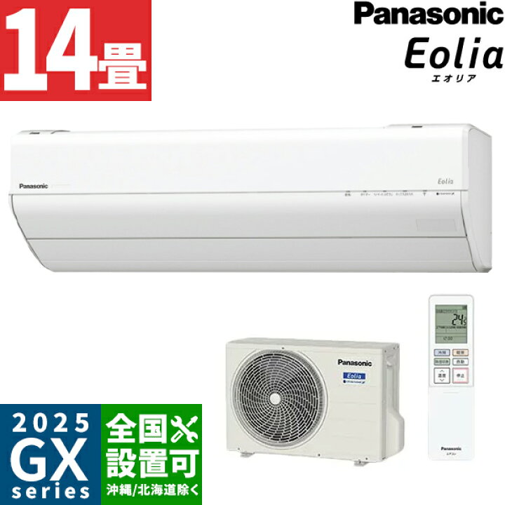 楽天市場】パナソニック【2025-GXシリーズ】ルームエアコン ナノイーX 