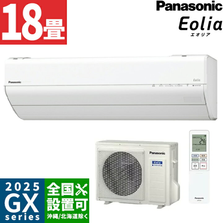 楽天市場】パナソニック【2025-GXシリーズ】ルームエアコン ナノイーX 