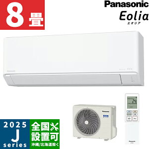 pi\jbNy2025-JV[Yz[GAR LAN imC[Xڂ̃X^_[hf 8p CS-255DJ-W