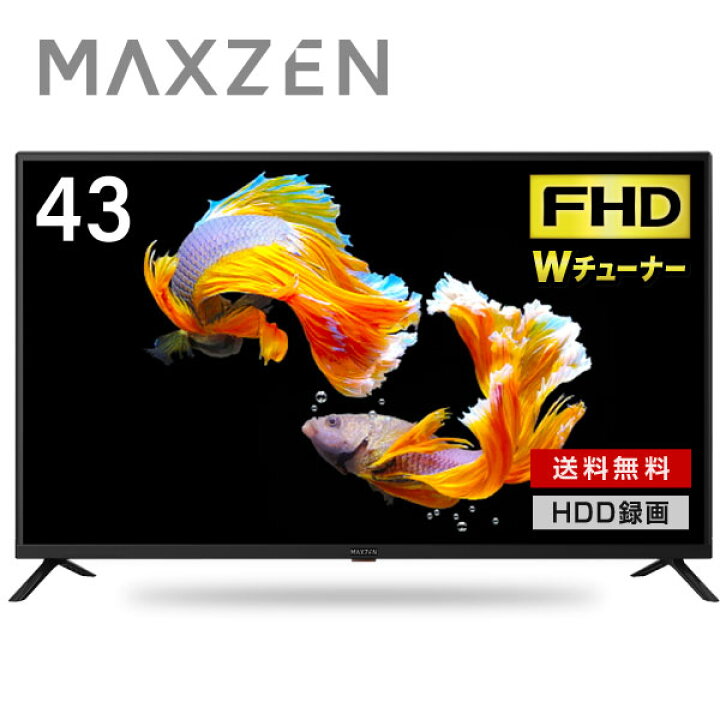 楽天市場】MAXZEN フルハイビジョン液晶テレビ 43型 J43CH06  