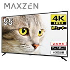 MAXZEN 4K対応 液晶テレビ 55型 JU55CH06