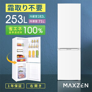 MAXZEN(@l̔) 2hA① 253L t@ EJ JR253HM01WH zCg