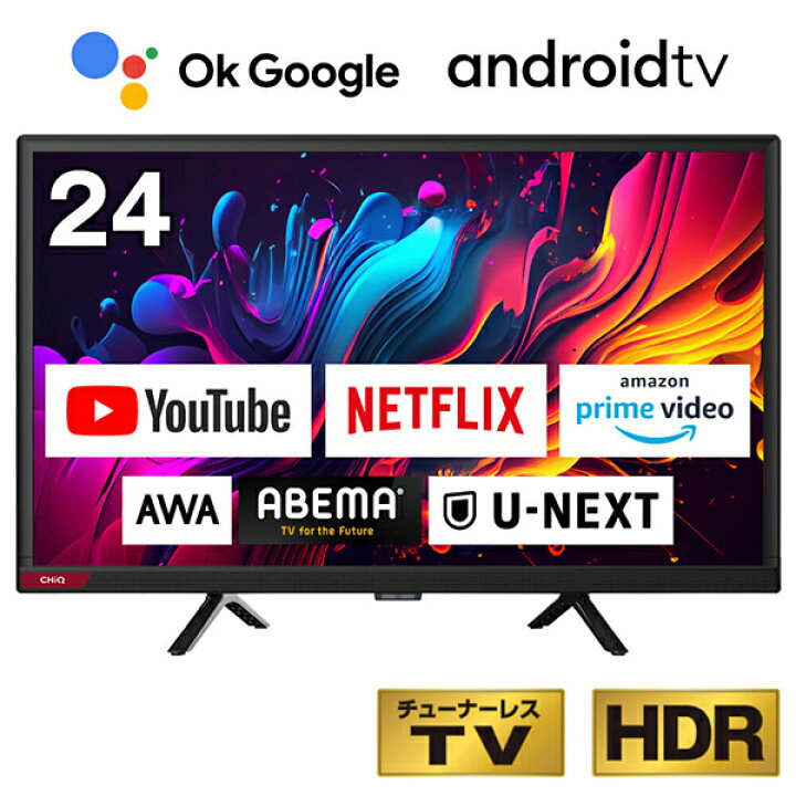 楽天市場】MAXZEN チューナーレステレビ スマートテレビ 24型 JL24G5E  