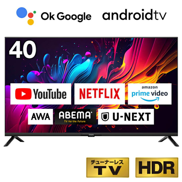 楽天市場】MAXZEN チューナーレステレビ スマートテレビ 40型  