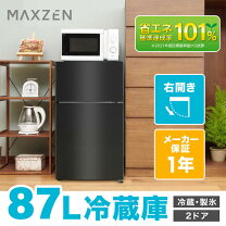 楽天市場】冷蔵庫 激安 新品の通販