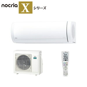 富士通ゼネラル【2024-Xシリーズ】 ルームエアコン ノクリア ハイブリット気流搭載プレミアムモデル 主に18畳用 単相200V AS-X564R2W