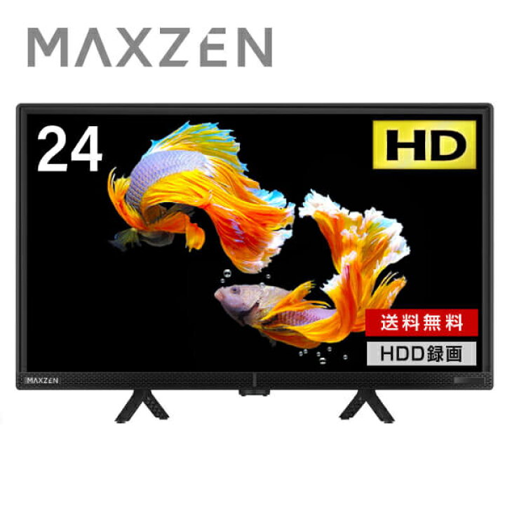 楽天市場】MAXZEN ハイビジョン液晶テレビ 24型 J24CH06 : 激安家電の  