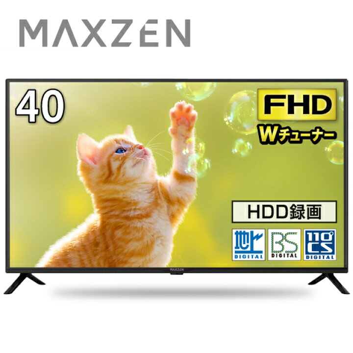 楽天市場】MAXZEN フルハイビジョン液晶テレビ 40型 J40CH06 : 激安  