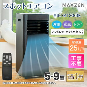 MAXZEN �X�|�b�g�G�A�R�� 5�`9���p MSC-MT23-BK