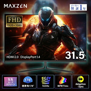 MAXZEN Q[~Oj^[ 31.5C` tHD VAJ[uXN[ px u[CgJbg HDMI×1 DP×1 t[X PIP/PBP MGM32IC01 }NX[