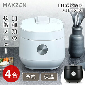 MAXZEN ъ 4 IHъ уW[ zCg MIH-TX401-WH }NX[