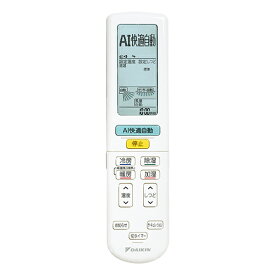 【新品／純正品】ダイキン ルームエアコン用リモコン ARC472A82 部品番号2484774