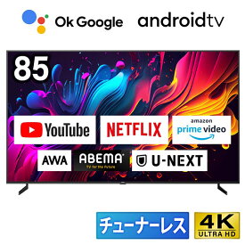MAXZEN(法人限定販売) 4K対応 チューナーレステレビ 85型 AndroidTV搭載 CHiQ JU85G7E