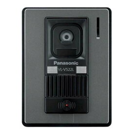 【お取り寄せ】カラーカメラ玄関子機 VL-V522L-S