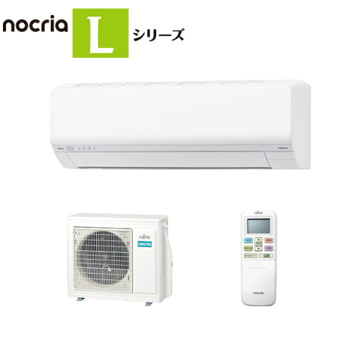 楽天市場】富士通ゼネラル【2025-Lシリーズ】 ルームエアコン nocria 