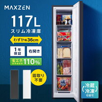 楽天市場】MAXZEN 157L 2ドア冷凍冷蔵庫 JR157ML01WHの通販
