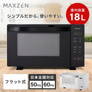 MAXZEN �d�q�����W 18L �t���b�g�� �w���c�t���[ MJM18GZ01F-BK �u���b�N