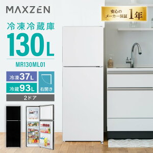 MAXZEN 2�h�A�Ⓚ�①�� �X���� 130L ��e�ʁE�É��E�ȃG�l MR130ML01WH �z���C�g
