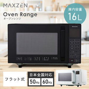 MAXZEN �I�[�u�������W 16L �t���b�g�� MJMO16GZ01F-BK �u���b�N