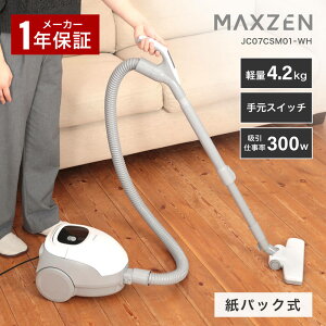 MAXZEN ���p�b�N���N���[�i�[ JC07CSM01-WH �z���C�g