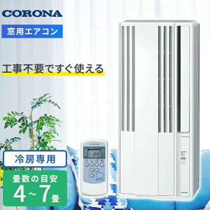 CORONA �y2026-���p�z �E�C���h�G�A�R�� Relala(������) 4�`7�� �H���s�v�ő��ɊȒP���t�� CW-1626R-WS �V�F���z���C�g