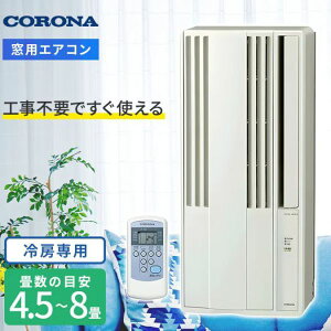 CORONA �y2026-���p�z �E�C���h�G�A�R�� Relala(������) 4.5�`8�� �H���s�v�ő��ɊȒP���t�� CW-1826R-W �V�e�B�z���C�g