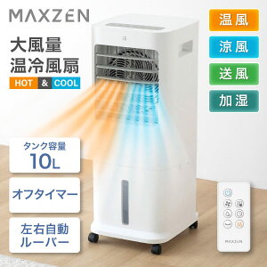 MAXZEN ���╗�� �啗�ʉ��╗�� �z���C�g MHC-QD01-WH �z���C�g