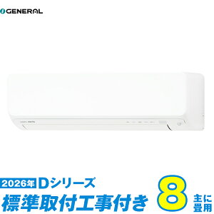 �y�W���H����Z�b�g�z �[�l���� �G�A�R�� 8�� 2026-D�V���[�Y AS-D256T-W (�W���H��+�H���ۏ�1�N+��������)