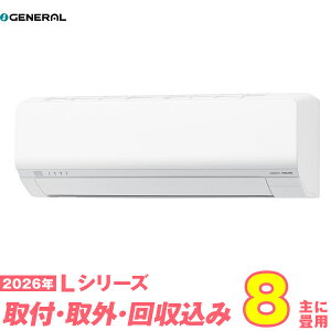 �y���֍H����Z�b�g�z �[�l���� �G�A�R�� 8�� 2026-L�V���[�Y AS-L256T-W (�W���H��+���ݎ�O+���+�H���ۏ�1�N+��������)