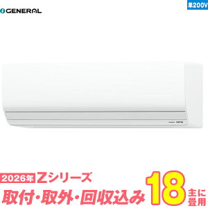 �y���֍H����Z�b�g�z �[�l���� �G�A�R�� 18�� 2026-Z�V���[�Y AS-Z566T2W �P��200V (�W���H��+���ݎ�O+���+�H���ۏ�1�N+��������)
