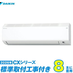 �y�W���H����Z�b�g�z �_�C�L�� �G�A�R�� 8�� 2026-CX�V���[�Y S256ATCS-W (�W���H��+�H���ۏ�1�N+��������)
