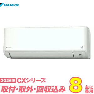 �y���֍H����Z�b�g�z �_�C�L�� �G�A�R�� 8�� 2026-CX�V���[�Y S256ATCS-W (�W���H��+���ݎ�O+���+�H���ۏ�1�N+��������)
